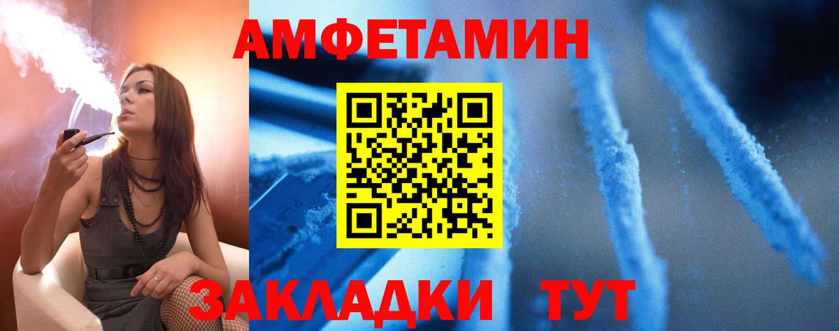 Amphetamine  АМФЕТАМИН  Долгопрудный  Вход с VPN  АМФ Premium 