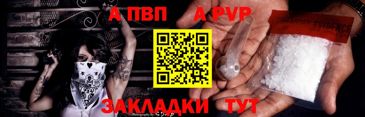 Alpha PVP VHQ  А ПВП крисы CK  Вход с VPN  Alfa_PVP Crystall  APVP  Долгопрудный 