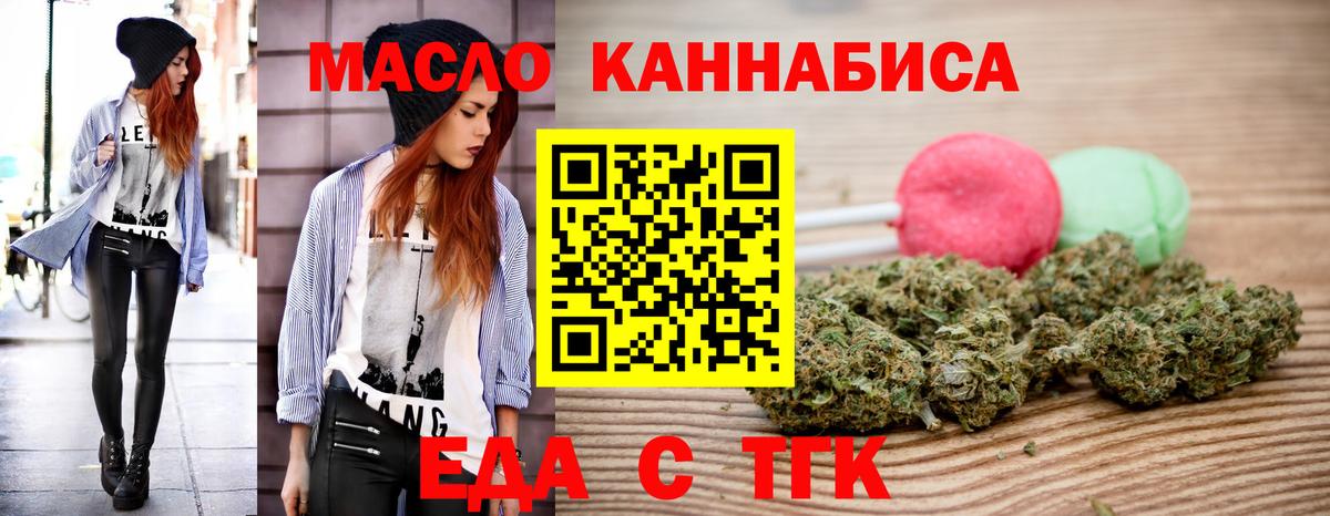 Долгопрудный  Canna-Cookies марихуана  Вход с VPN 