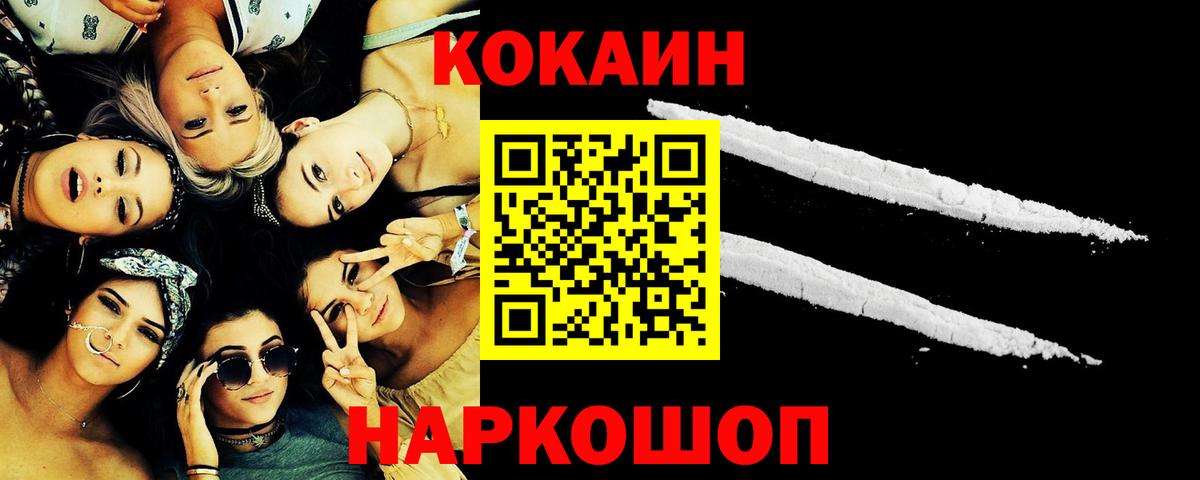 Кокаин Колумбийский  Вход с VPN  дарнет шоп  Долгопрудный  КОКАИН Перу 