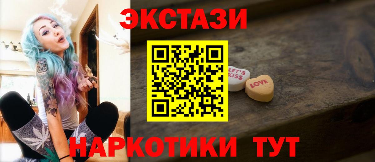 Экстази диски  Экстази  Долгопрудный  Вход с VPN 