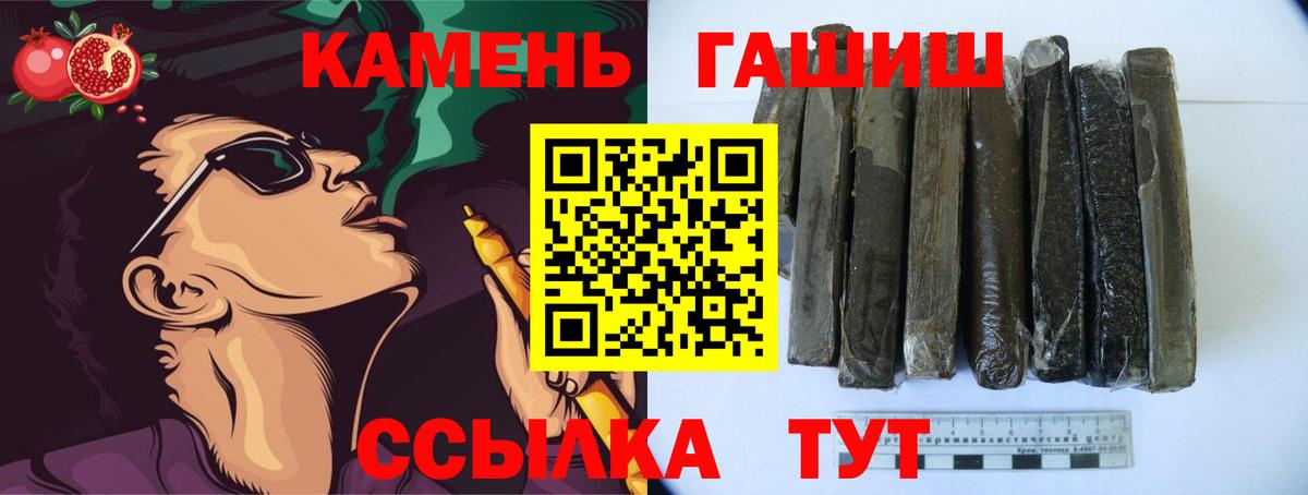 Гашиш Cannabis  ГАШИШ гарик  Гашиш  Долгопрудный  Вход с VPN 