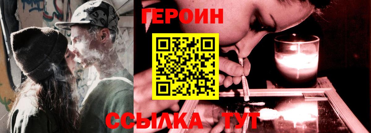 Долгопрудный  Героин герыч  Вход с VPN 