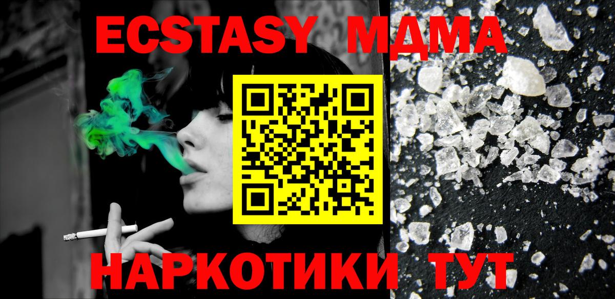 МДМА Molly Долгопрудный