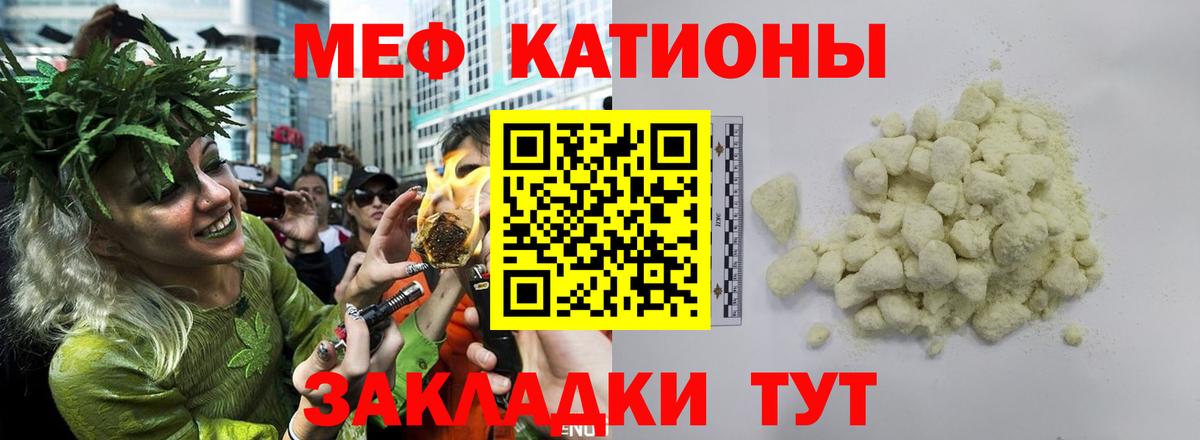 МЕФ  Меф мука  Меф  Долгопрудный  Вход с VPN 
