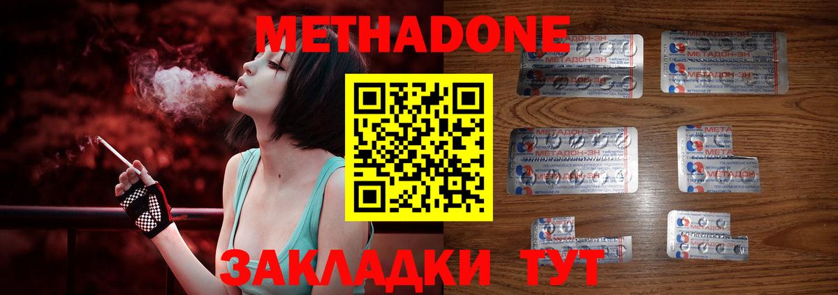 Метадон белоснежный Долгопрудный
