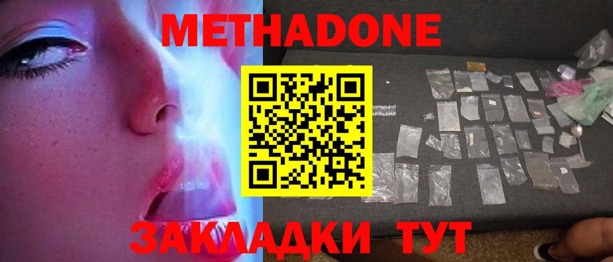 Долгопрудный  МЕГА как зайти  Вход с VPN  МЕТАДОН кристалл 