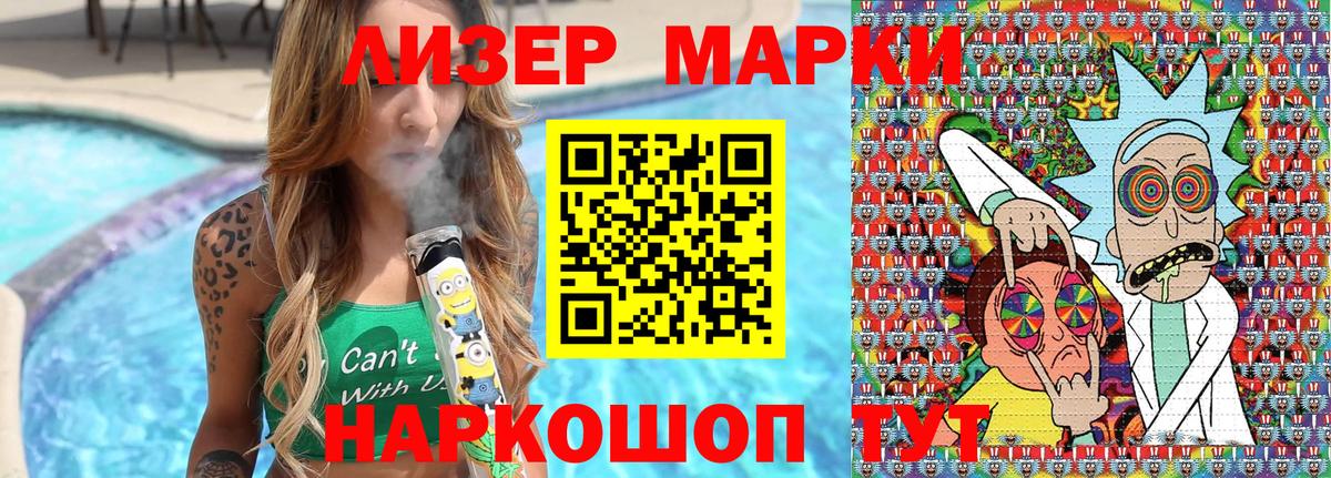 Наркотические марки 1500мкг  Наркотические марки 1500мкг  Марки N-bome  Вход с VPN  Долгопрудный 