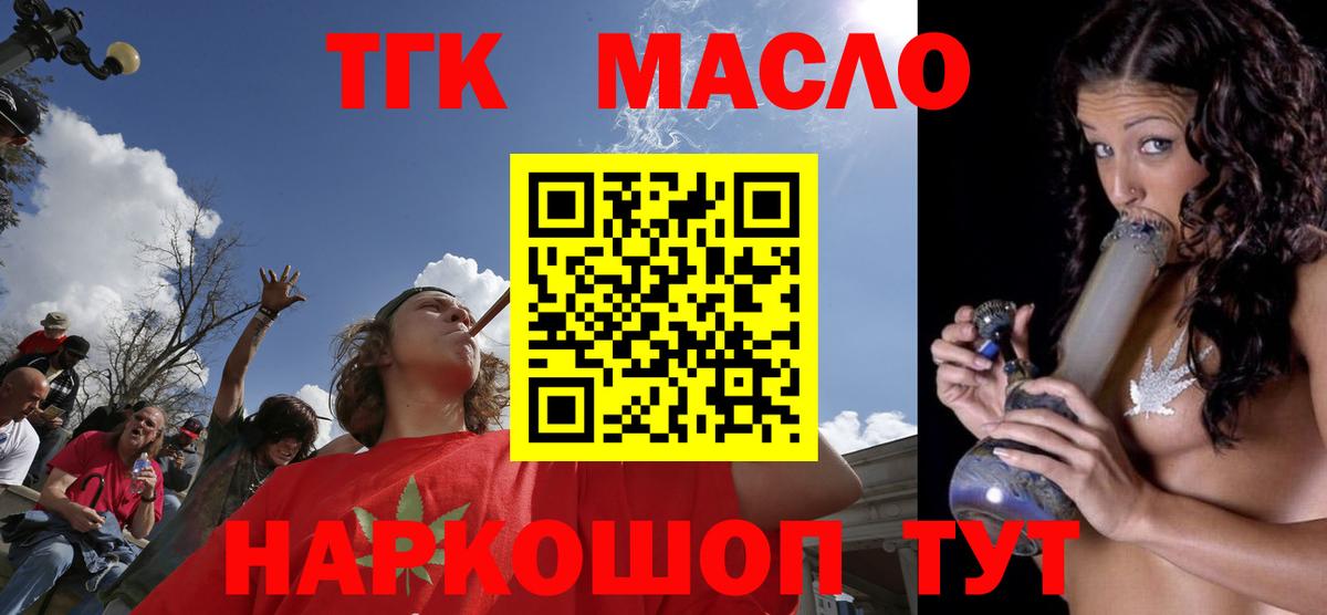 ТГК вейп Долгопрудный